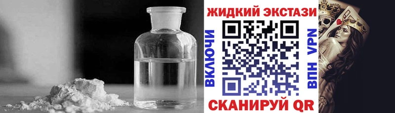 Бутират жидкий экстази где купить наркоту Мариинский Посад