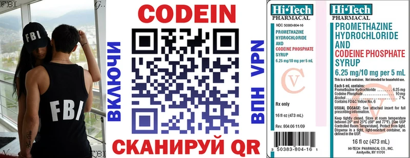 Codein Purple Drank  сколько стоит  блэк спрут рабочий сайт  Мариинский Посад 