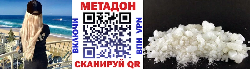 Метадон белоснежный ОМГ ОМГ как зайти Мариинский Посад